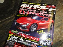 RX-9？？こんなロータリーあったらいいのに