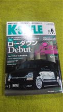 K-STYLE購入