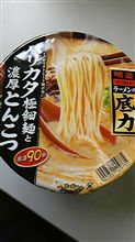 旨い！