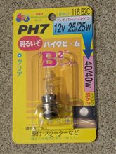 バルブ交換　KSR