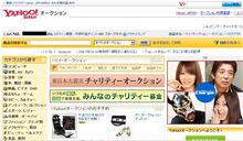 オークションにて・・
