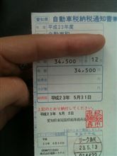 納税