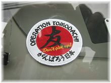 【頑張ろう日本！】　やっとキター！（＾＾）ｂ