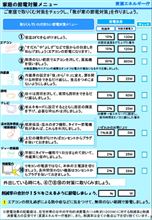デジャヴ？