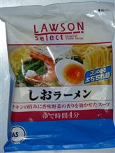 LAWSONセレクトしおラーメン LAWSONセレクトしおラーメン