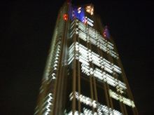 WTC
