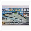 きれいに洗車