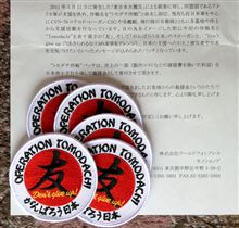 ようやく届きました
