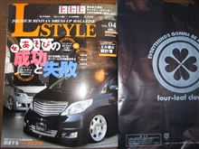 一か月で３誌登場（爆）