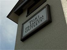 オープン日和