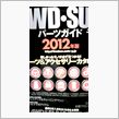 4WD.SUVパーツガイド2 ...