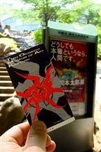 芸術は爆発だ！ Part2
