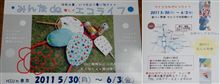 ●みんな　de　楽しく　エコライフ●