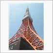 久しぶりの東京見物