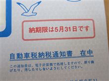 うちにもやってきた・・・