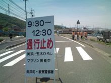 五木ひろしのせいで