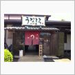 朝箱からのうなぎオフ