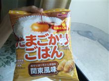 佐藤さん家のたまごかけご飯