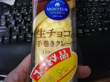 帰宅しますた。。。で即デザート（笑）