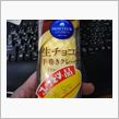 帰宅しますた。。。で即デザー ...