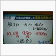 原発発電コスト5.3円で一番 ...