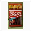 Ｐｏｃｋｙ ４５周年☆