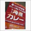 店舗オリジナルメニュー