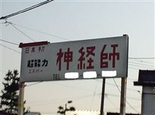 オフ会