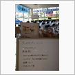 東京スバル お勉強会に参加