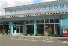 藤川・田中・ダル攻略 藤川・田中・ダル攻略