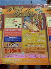 かも１ＧＰ in 御嵩
