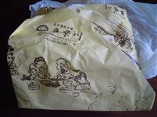 ホッカホカァ～