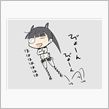 てへ☆
