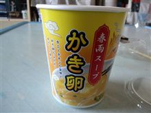 春雨スープ