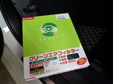 初交換