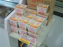 関西限定！