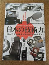さてと　今月号は・・・・・