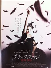 『ブラック・スワン』観てきました。強烈でした(*ﾟ▽ﾟ)ﾉ圧巻でした(*ﾟ▽ﾟ)ﾉ圧倒されました(*ﾟ▽ﾟ)ﾉ主演女優は当然でしょ～ナタリー・ポートマン