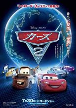 観に行くか、DVDを待つか・・・