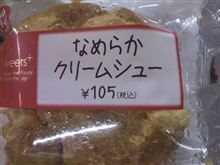 本日のスイーツ。