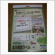 お手軽　ステッカー複製♪