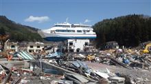 被災地縦断の旅⑰・岩手県大槌町～青森県八戸市