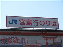 広島イベントに向けて！！