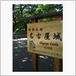 学会@名古屋