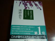 葉桜の季節に君を想うということ 