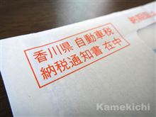 出費がかさむ(泣) 