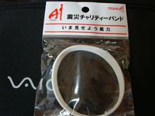 イザッ、仙台へ！ 