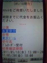 やったぜ