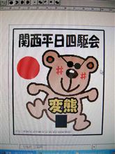 リコールのお知らせ。