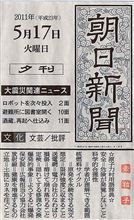 これは傑作！RT@朝日新聞〜原子力村用語辞典〜